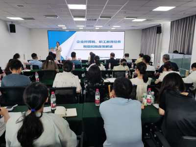 市职业技术培训指导中心成功举办全市企业职工业务经办培训